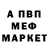 МЕФ кристаллы Insania Nevi