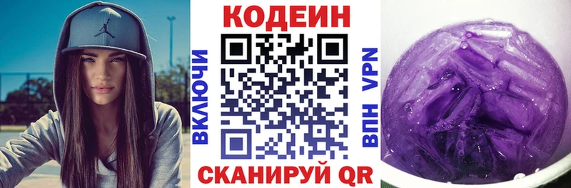 hydra рабочий сайт Комсомольск Codein Purple Drank