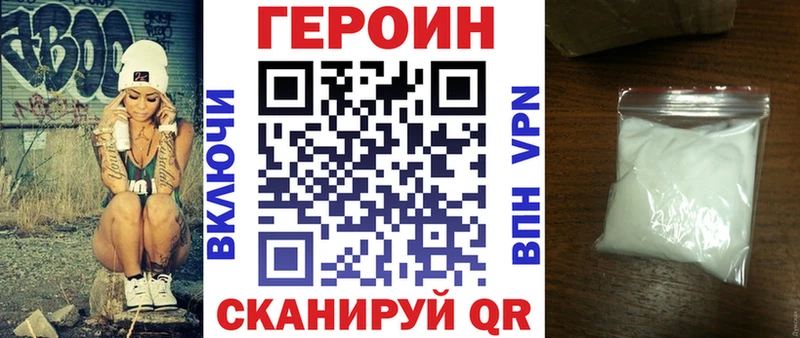 ГЕРОИН белый  Комсомольск 