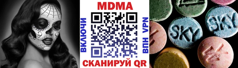 МДМА кристаллы  Комсомольск 