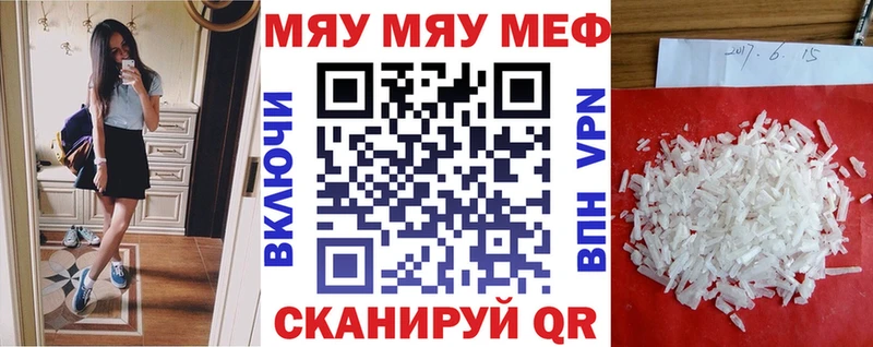 Меф VHQ  MEGA зеркало  Комсомольск  закладки 